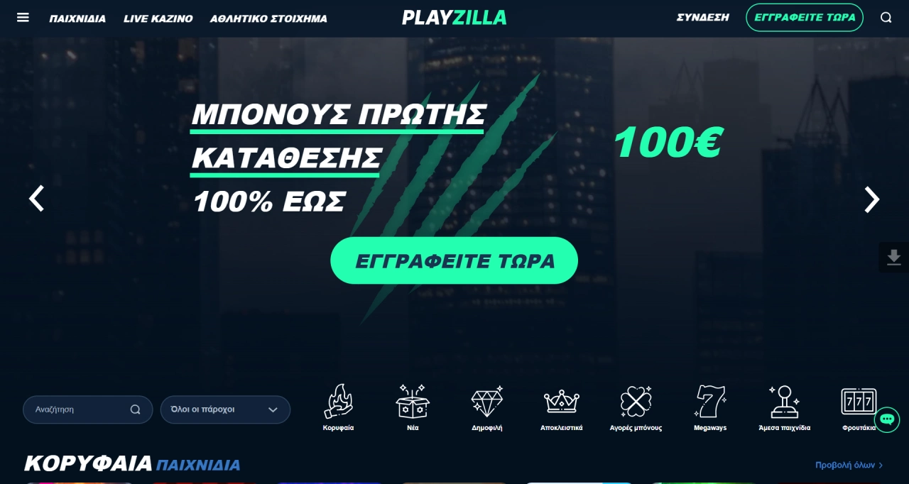Playzilla Καζίνο